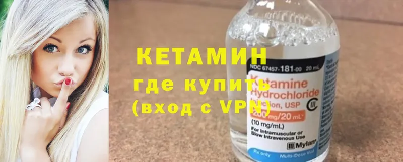 КЕТАМИН ketamine  Тавда 